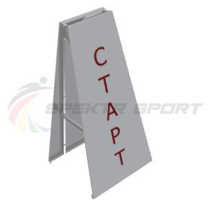 Купить Стойка старт/финиш (двухсторонняя) в Артёмовске 